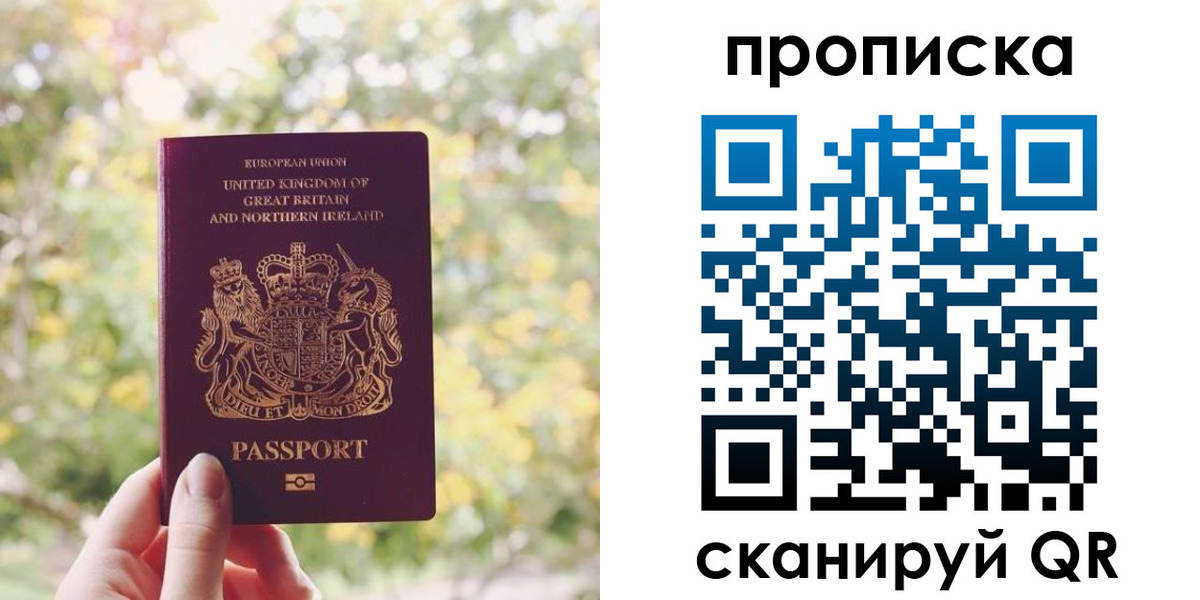 прописка паспорт в Вельске