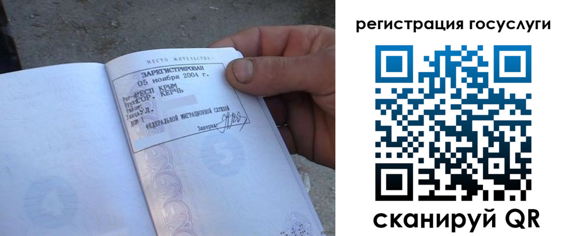 купить прописку в Вельске