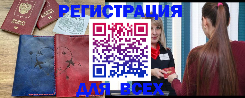 прописка в квартире в Вельске