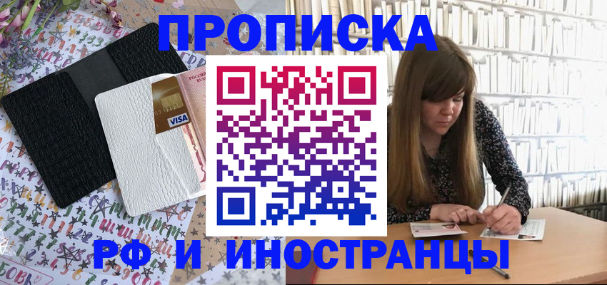 временная регистрация поиск в Вельске