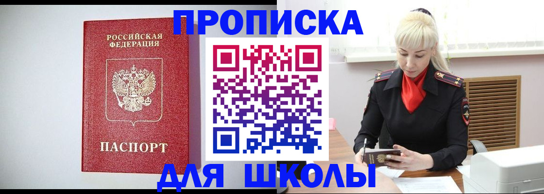 прописка в Вельске