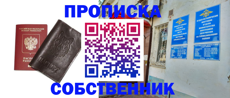 прописка гарантия в Вельске