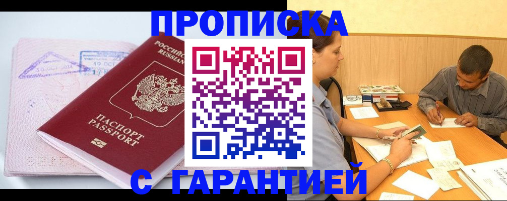 временная регистрация законно в Вельске