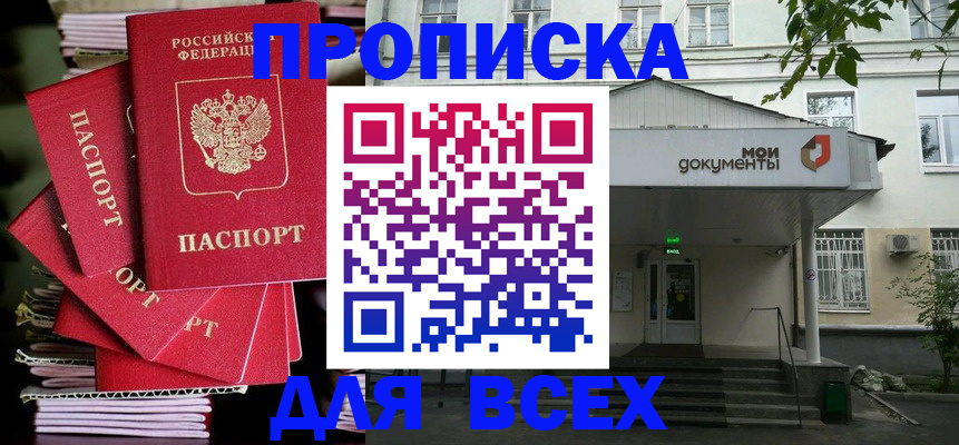 временная регистрация поиск в Вельске