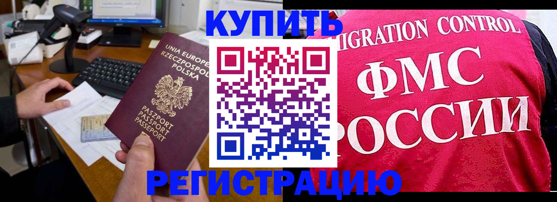 временная регистрация законно в Вельске
