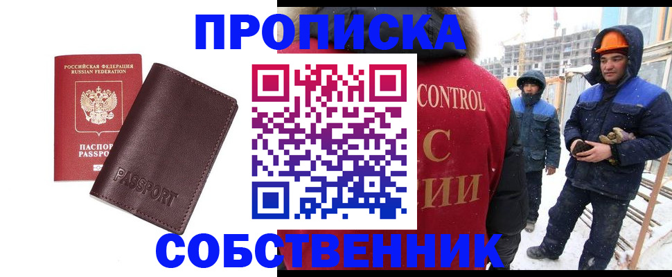 временная регистрация законно в Вельске