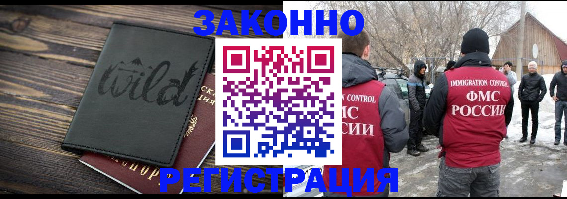 прописка гарантия в Вельске
