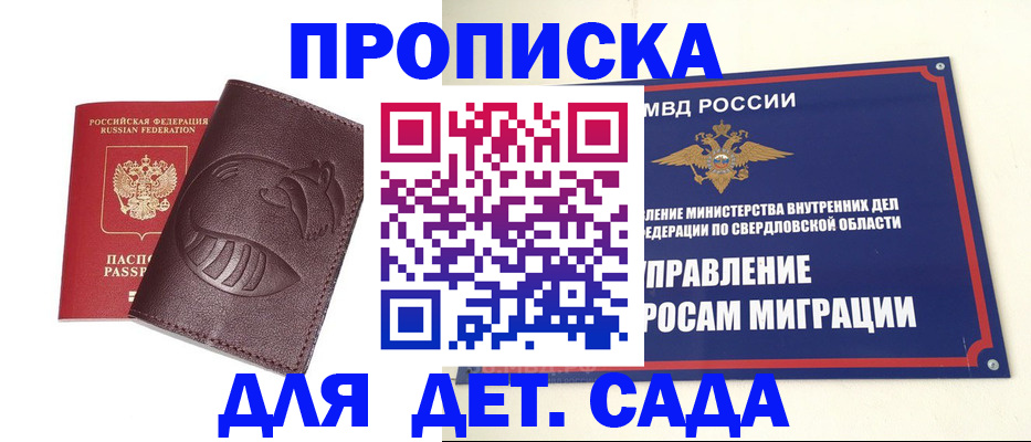 временная регистрация адрес в Вельске
