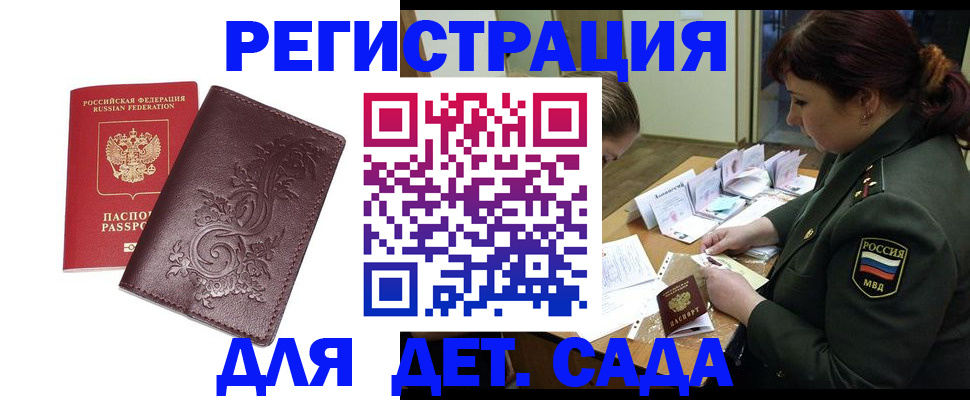 временная регистрация недорого в Вельске