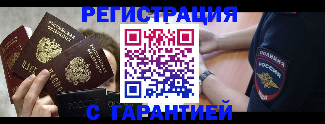 миграционный учет в Вельске