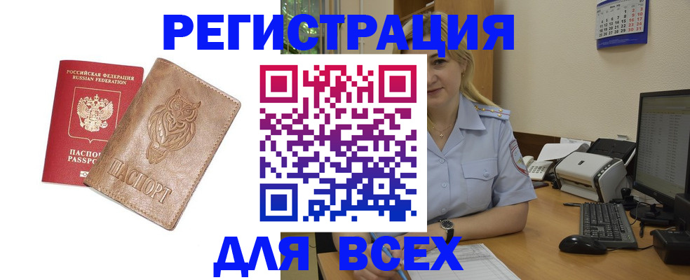 прописка для школы в Вельске