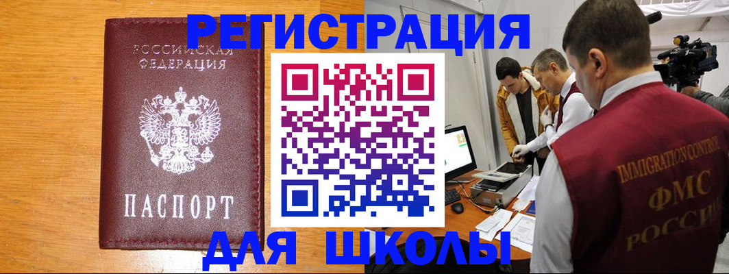 прописка в Вельске