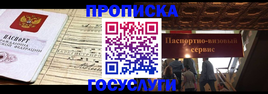 где прописаться в Вельске